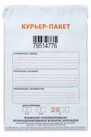 Курьер пакет 243*320*40 с карманом и номером 60мкм